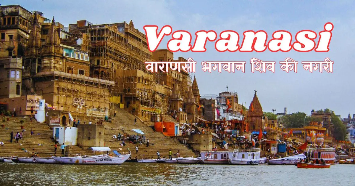 varanasi ghat photo
