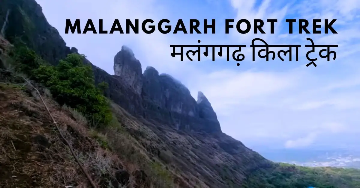 Malanggarh Fort Trek मलंगगढ़ किला ट्रेक