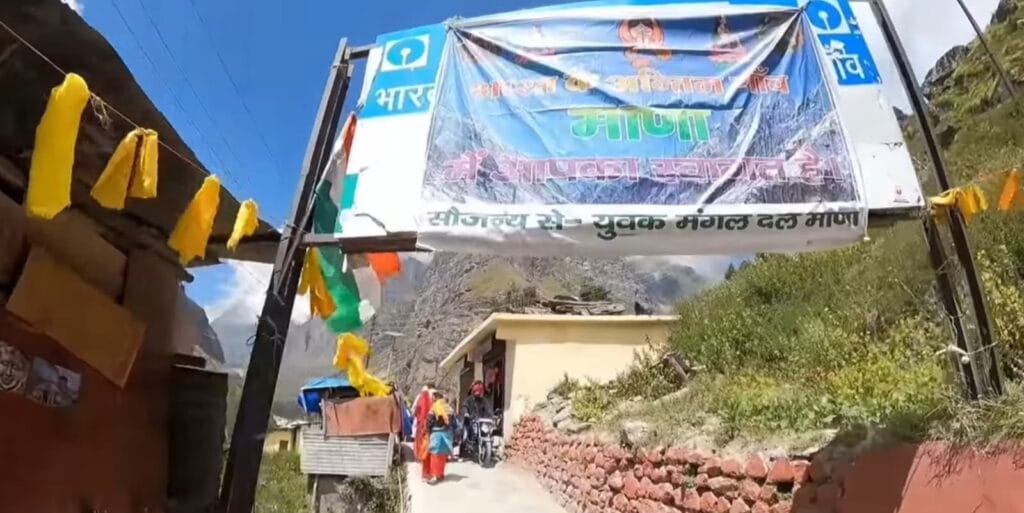 माणा गांव