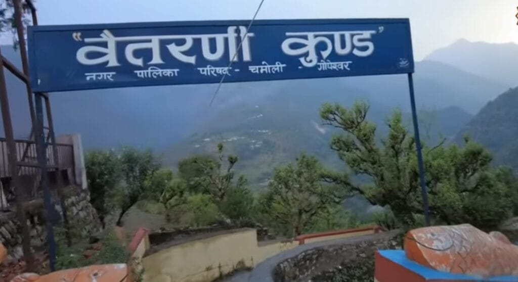 मंदिर के पास स्थित वैतरणी कुंड जिसे माता रति के लिए जाना जाता है। इसी कुंड के जल से गोपीनाथ मंदिर में शिव जी का जल अभिषेक किया जाता है।
